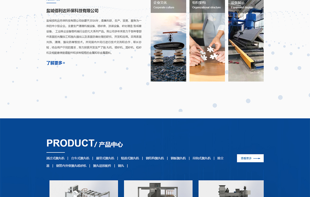 鹽城佰利達(dá)環(huán)?？萍加邢薰綺02.jpg